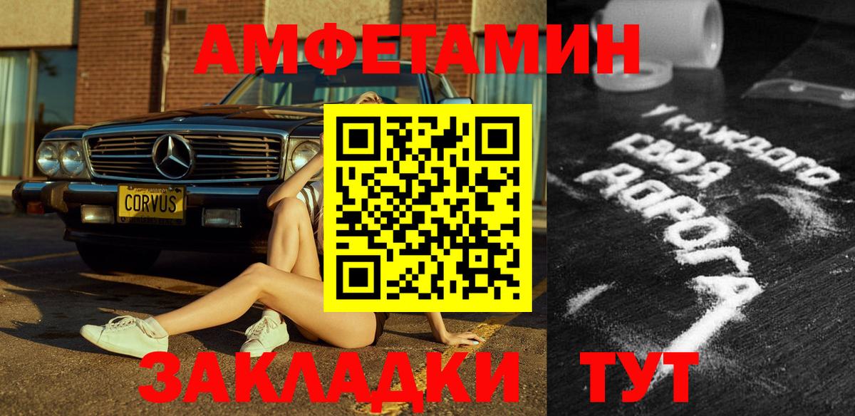 Зерноград  Амфетамин 97%  Вход с VPN 