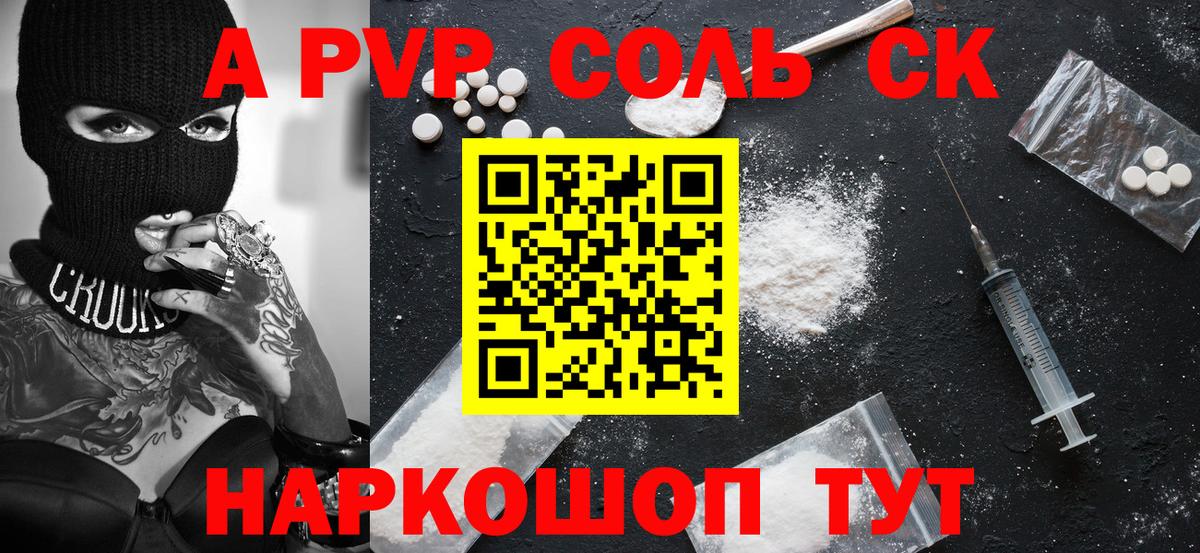 A PVP кристаллы  Вход с VPN  Альфа ПВП мука  Альфа ПВП СК КРИС  Зерноград 