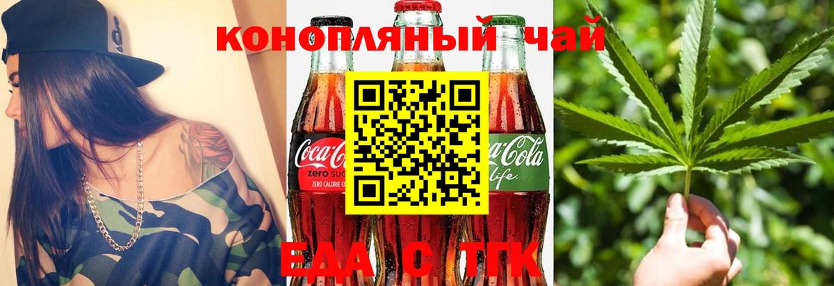 Печенье с ТГК конопля Зерноград