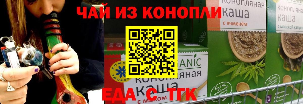 Зерноград  Canna-Cookies конопля  Вход с VPN 