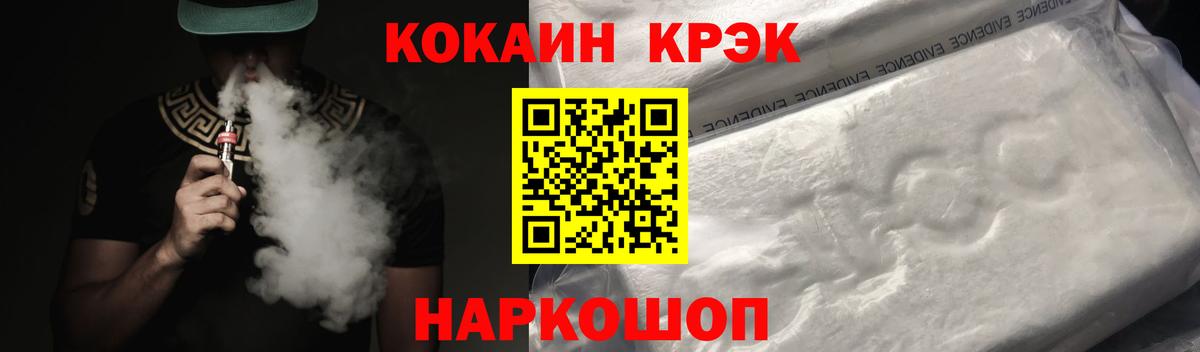 Cocaine Колумбийский  КОКАИН FishScale  Вход с VPN  Зерноград 