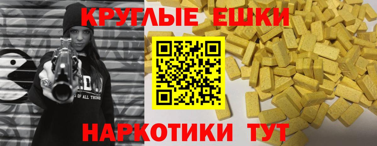 Ecstasy Punisher Зерноград