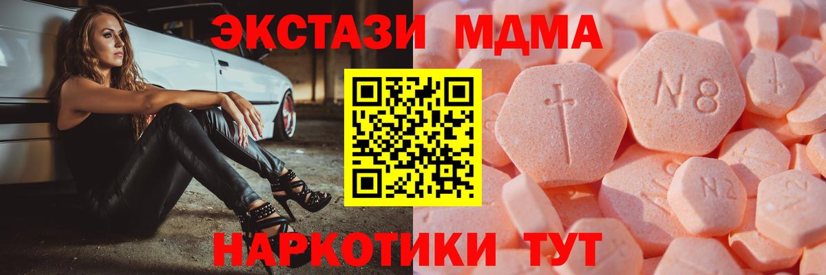 Экстази 280мг  Ecstasy MDMA  Зерноград  Вход с VPN 