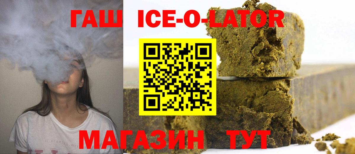 Зерноград  ГАШ 40% ТГК  дарнет шоп  ГАШ Cannabis  Вход с VPN 