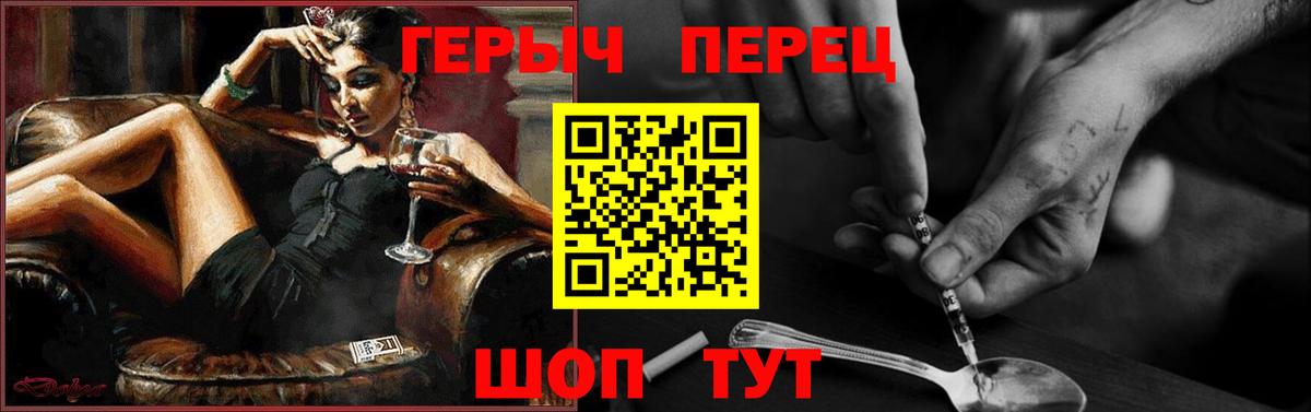 ГЕРОИН белый Зерноград