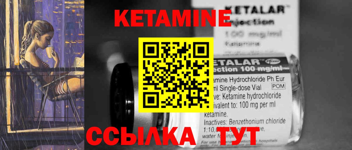 Кетамин ketamine  Кетамин ketamine  Вход с VPN  Зерноград 