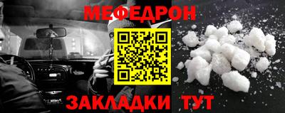 меф Балаково