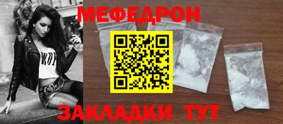 меф Балаково