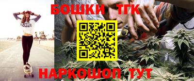 бошки Балашиха