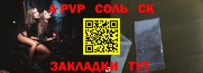 меф Балаково