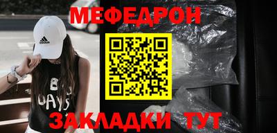 меф Балаково