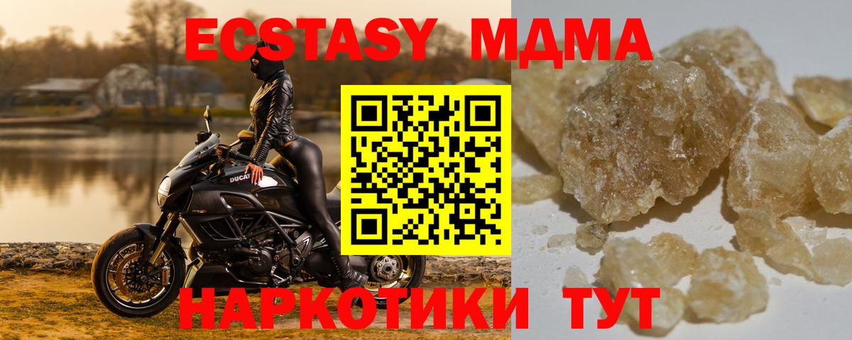 МДМА crystal  MDMA Molly  Вход с VPN  Зерноград 