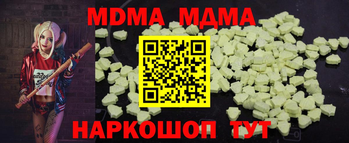 MDMA crystal Зерноград