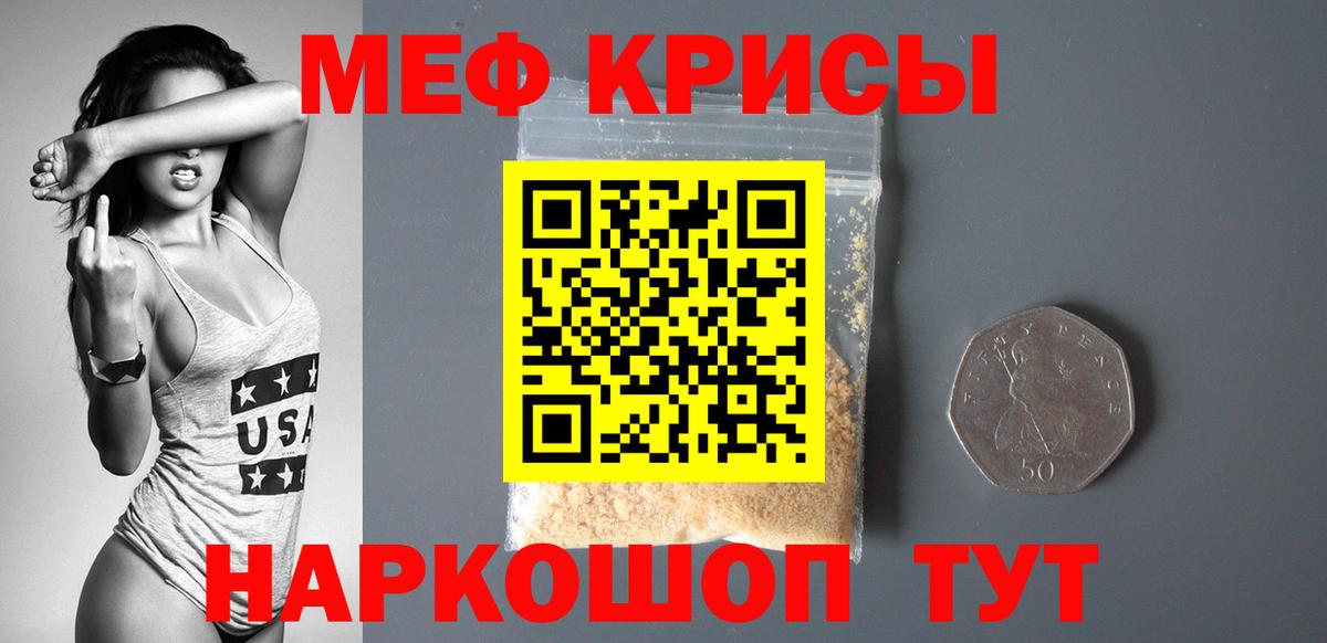 Меф мяу мяу мука Зерноград