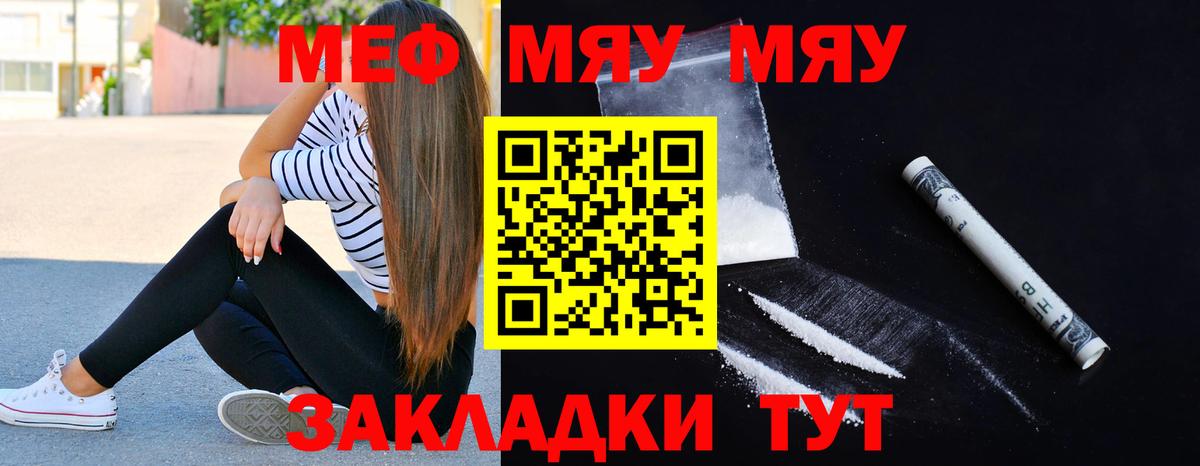 Меф mephedrone  Вход с VPN  МЕФ mephedrone  Мефедрон  Зерноград 