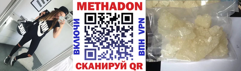 МЕТАДОН VHQ Зерноград
