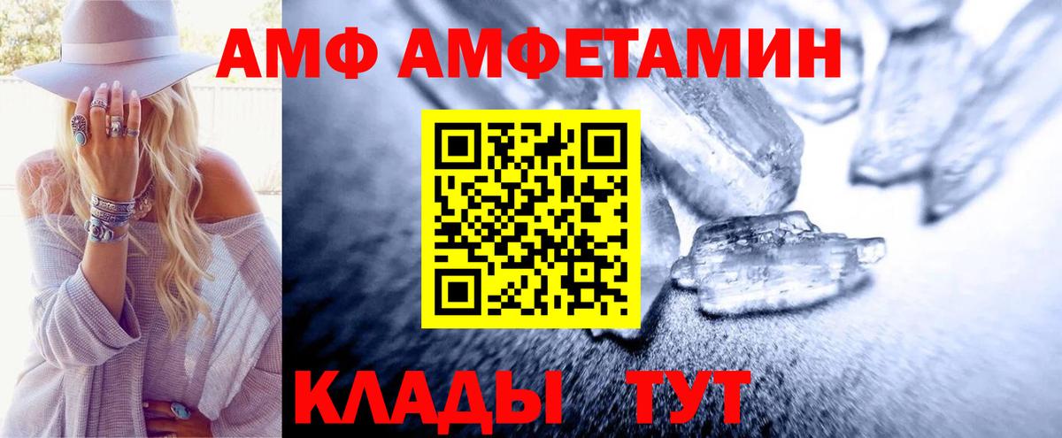МЕТАМФЕТАМИН винт  МЕТАМФЕТАМИН винт  Зерноград  Вход с VPN 