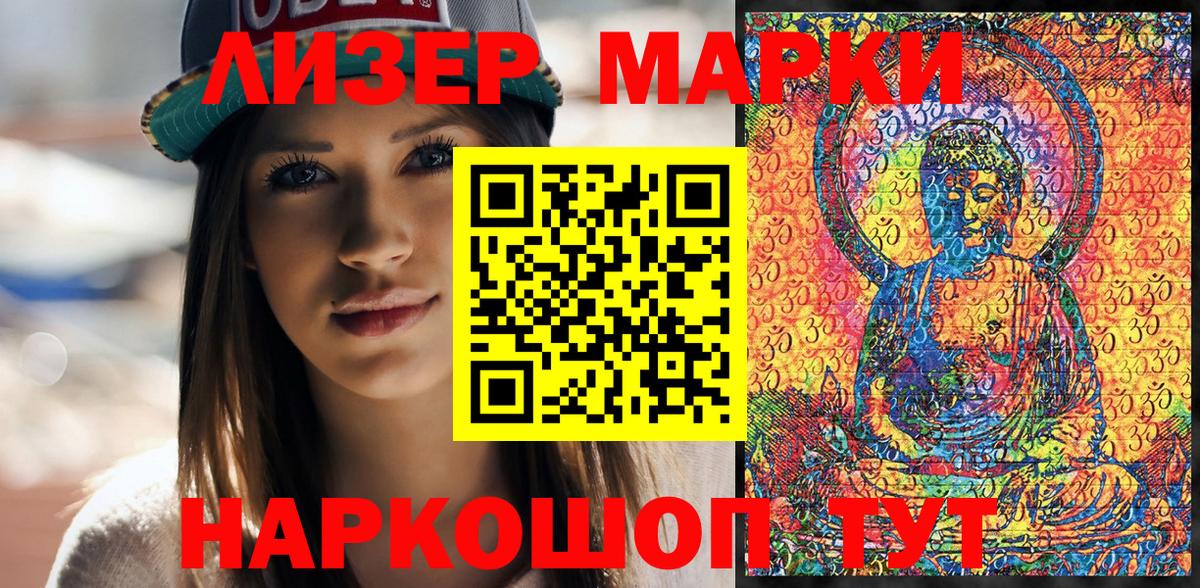 магазин продажи наркотиков  Наркотические марки 1,8мг  Вход с VPN  Зерноград  Наркотические марки 1,8мг 