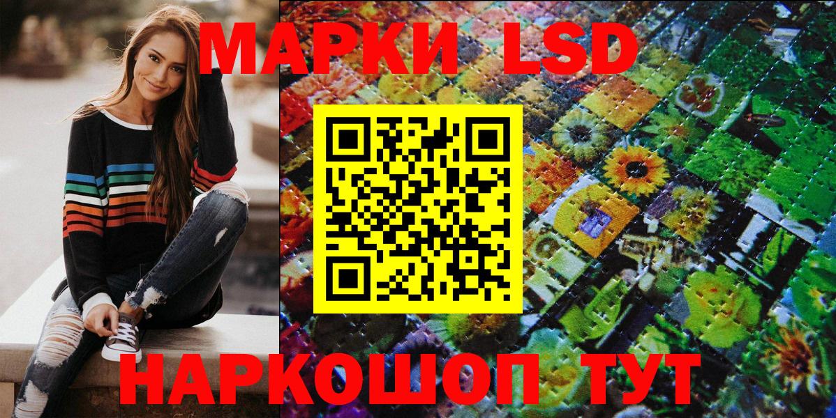 Наркотические марки 1,8мг Зерноград