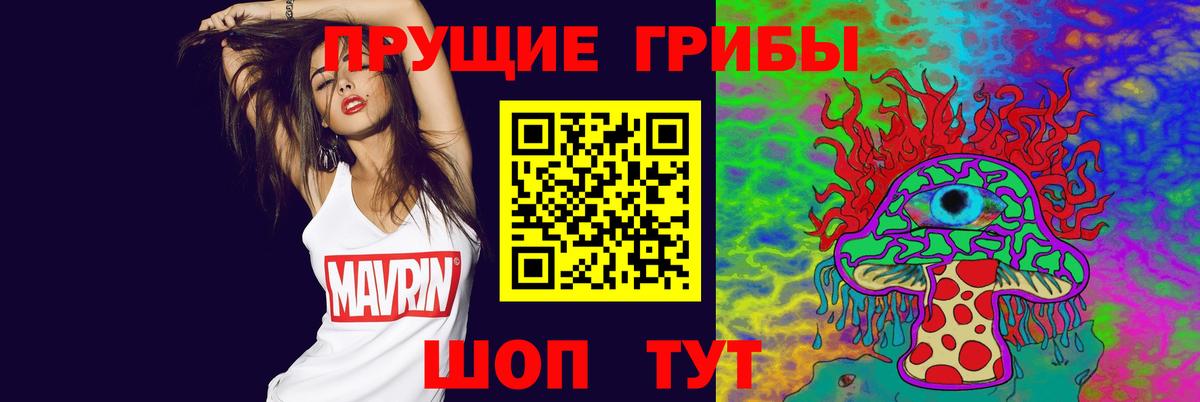 Псилоцибиновые грибы MAGIC MUSHROOMS Зерноград
