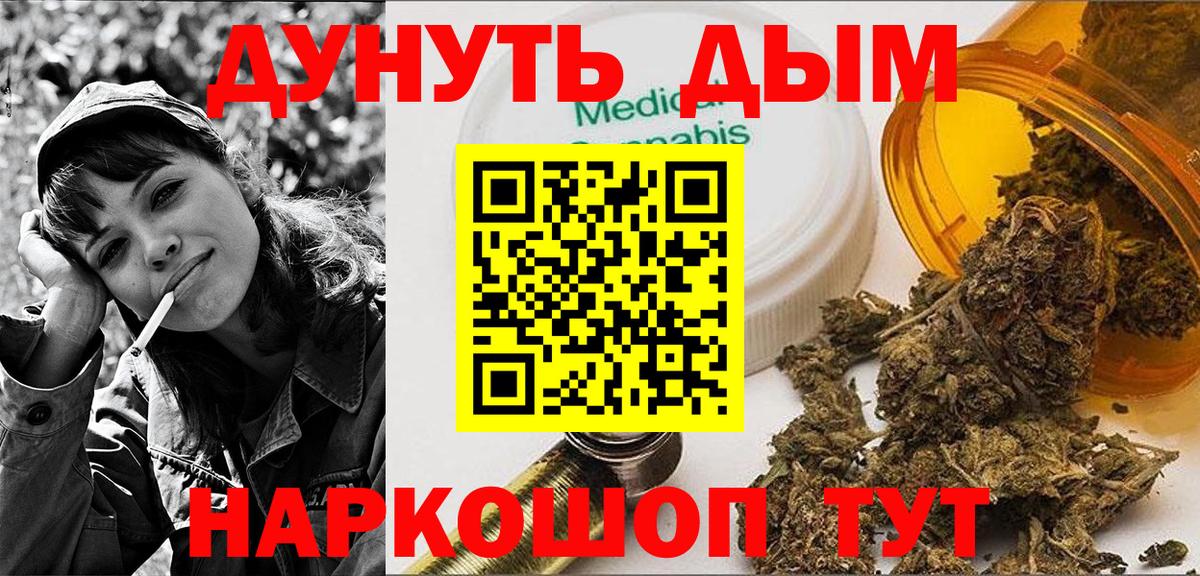 Бошки Шишки сатива Зерноград